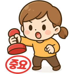 중요, 중요표시, 중요문서, 중요파일, 중요정보, 중요메모, 중요서류, 중요사항, 중요알림, 중요내용, 중요강조, 중요체크, 중요아이콘, 중요자료, 중요텍스트, 중요표현, 중요상징, 중요포스트잇, 중요사인, 중요마크, 중요요소, 중요구분, 중요지시, 중요신호, 중요라인