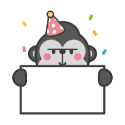 고릴라, 생일, 생일파티, 생일축하, 귀여운캐릭터, 이름표, 동물, 네임테그, 네임라벨, 귀여운동물