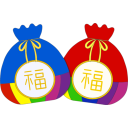 복주머니, 새해, 을사년, 2025년, 2025, 설날, 추석, 명절, 용돈, 신년, 한가위, 새해복, 구정, 신정, 빨강파랑복주머니, 복주머니한쌍