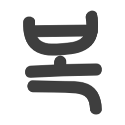 행운, 복, 네잎크로버, 식물, 럭키, 초록, 귀여운, 아이콘