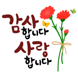 어버이날, 감사인사, 스승의날, 카네이션, 사랑, 감사, 부모님, 선생님, 캘리그라피, 손글씨, 꽃, 꽃송이, 나비, 하트, 가정의달, 가정, 가족, 화목한, 스승님, 감사합니다
