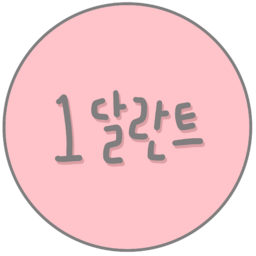 달란트, 교회, 주일학교, 칭찬, 점수, 하나님, 예수님, 어린이
