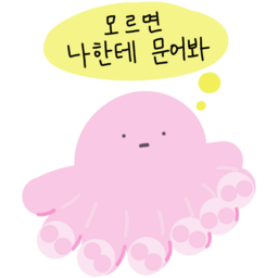 문어캐릭터, 문어, 무, 문어이미지, 문어아이콘, 문어일러스트, 문어그림, 해양동물, 웃긴캐릭터, 재밌는캐릭터