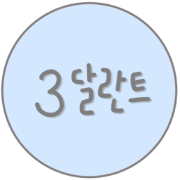 달란트, 교회, 주일학교, 칭찬, 점수, 하나님, 예수님, 어린이