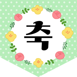 , 입학, 입학축하, 입학을축하합니다, 축하합니다, 환영합니다, 환영, 학교, 유치원, 어린이집, 학원, 영어학원, 수학학원, 게시판, 게시판꾸미기, 칠판, 칠판꾸미기, 교실, 교실꾸미기, 환경구성, 환경조성, 가랜드, 가랜드꾸미기, 꽃, 봄꽃, 봄, 잎, 잎사귀, 풀, 새학기, 신학기