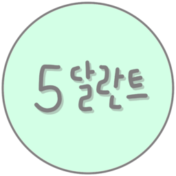 달란트, 주일학교, 달란트시장, 칭찬, 도장, 기독교, 교회, 응원, 스티커, 교회학교