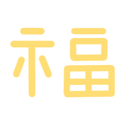 복, 새해복, 글자, 한자
