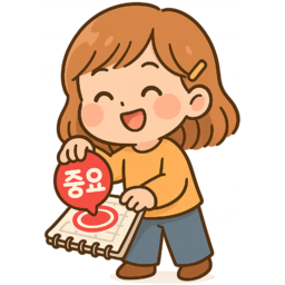 중요, 중요표시, 중요문서, 중요파일, 중요정보, 중요메모, 중요서류, 중요사항, 중요알림, 중요내용, 중요강조, 중요체크, 중요아이콘, 중요자료, 중요텍스트, 중요표현, 중요상징, 중요포스트잇, 중요사인, 중요마크, 중요요소, 중요구분, 중요지시, 중요신호, 중요라인