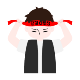 노조, 파업, 시위, 집회, 캐릭터, 직원, 근로자, 노동자, 노동, 일러스트, 벡터, svg, 스티커, 손그림, 만화체, 단순그림, 피켓, 구호, 목소리, 항의, 사회, 권리, 단체행동, 노동권, 캐릭터일러스트