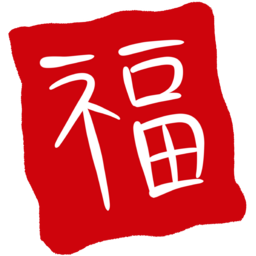 복, 복도장, 새해복, 새해인사, 명절, 운, 도장, 빨강