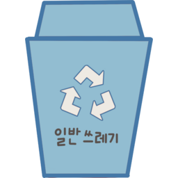 환경, 분리수거, 쓰레기통