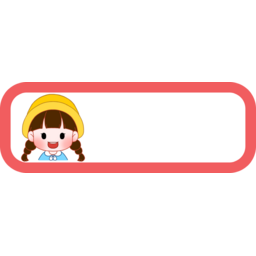 상표, 아기, 사람, 아이, 어린이, 어린이집, 유치원, 유치원생, 이름표, 네임표, 라벨, 입학