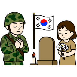 현충일, 군인, 묵념, 국가유공자, 유공자, 국가유공자의날, 국군의날