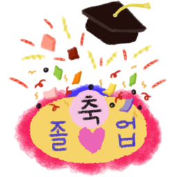 학사모, 학사모아이콘, 축졸업, 졸업을축하합니다, 졸업축하, 종이가루, 졸업학사모, 졸업꽃가루, 학사모이미지, 학사모삽화
