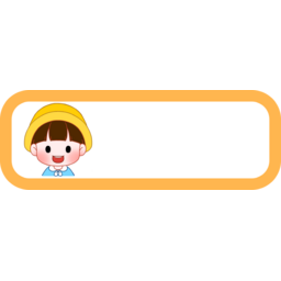 아기, 사람, 입학, 어린이, 어린이집, 유치원, 유치원생, 아이, 이름표, 네임표, 라벨