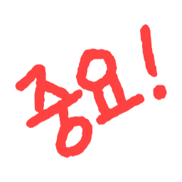 텍스트, 중요, 판서, 필기, 중요표시, 표시, 칠판