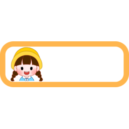 상표, 아기, 사람, 완구, 이름표, 네임표, 라벨, 입학, 어린이, 어린이집, 유치원, 유치원생, 아이