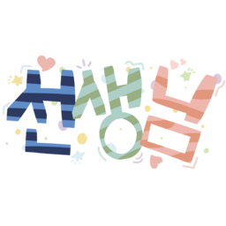 선생님, 교사, 티쳐, 스승, 스승의날, 5월, 5월15일, 선생님글씨, 교사영어, 학원, 학교, 학업, 학생, 은혜, 감사