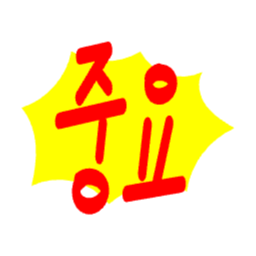 중요마크, 핵심내용, 중요, 체크, 강조, ㅁ, 밑줄, 빨간펜, 목표, 포인트