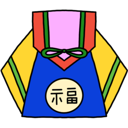 명절, 복주머니, 주머니, 손그림, 그림, 일러스트, DESIGNELEMENT, DESIGN, ELEMENT, 명절일러스트, 새해일러스트, 용돈, Koreanculture, Korean, culture, 새해, 추석, 설날, 요소, illustration, graphic