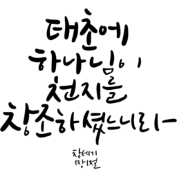 구약성경, 성경, 하나님, 성경책ㅇ, 예수님, 성경책