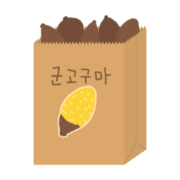 군고구마, 고구마, 포장, 봉투, 종이, 봉지, 겨울, 간식, 길거리, 귀여운