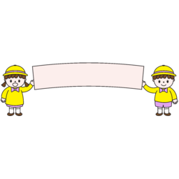 어린이집, 유치원, 원아모집, 어린이, 만세