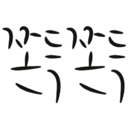 쫄깃쫄깃, 쫀득쫀득, 말랑말랑, 맛표현, 귀여운캘리그라피, 귀여운손글씨, 의태어, 메뉴설명, 메뉴판디자인, 쫀득, 쫄깃, 맛, 맛있는음식, 맛있는, 먹음직스러운, 맛있는표현, 쫄깃한, 식감, 떡볶이, 베이커리, 떡일러스트, 손글씨, 메뉴, 의태어캘리그라피, 의태어손글씨