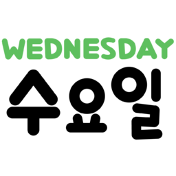 요일, 월요일, 화요일, 수요일, 목요일, 금요일, 토요일, 일요일, 7일, 달력, monday, tuesday, wednesday, thursday, friday, saturday, sunday