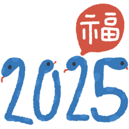 2025년, 2025년손글씨, 손글씨, 새해, 2025년로고, 푸른뱀, 새해인사말, 숫자캘리, 숫자캘리그라피, 설날, 2025, 2025달력, 새해인사, 설날인사