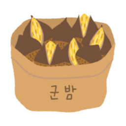 군밤, 봉투, 포장, 봉지, 붕세권, 겨울, 간식, 길거리, 밤, 알밤