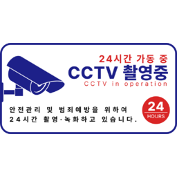카메라, 감시카메라, 폐쇠회로TV, 보안, 보안카메라, 빈집털이, CCTV, 경보장치, 도둑, 안전, 관찰, 범죄, 경고, CCTV안내문, 씨씨티비, tltlXLQL, 안내문구, 문구, 작동중, 녹화중, CCTV작동중, 금지, 녹화