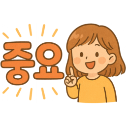 중요, 중요표시, 중요문서, 중요파일, 중요정보, 중요메모, 중요서류, 중요사항, 중요알림, 중요내용, 중요강조, 중요체크, 중요아이콘, 중요자료, 중요텍스트, 중요표현, 중요상징, 중요포스트잇, 중요사인, 중요마크, 중요요소, 중요구분, 중요지시, 중요신호, 중요라인