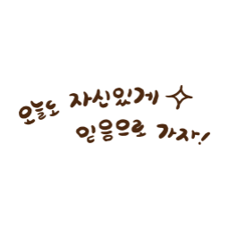 수능, 수능대박, 수험생, 수험생응원, 수능응원, 수능화이팅, 대학입시, 입시응원, 수학능력시험, 시험일러스트, 응원일러스트, 격려문구, 손글씨일러스트, 감성손글씨, 따뜻한문구, 위로일러스트, 공부일러스트, 교실일러스트, 학생응원, 학교일러스트, 포스터문구, 자필느낌, 감성일러스트, 툴디일러스트, 시험준비, 할잉, 이벤트, 할인이벤트, 수헌생이벤트