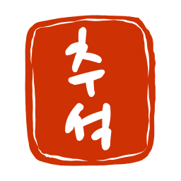 추석, 도장, 빨강, 흰색, 전통, 명절, 낙인, Red, Stamp, Traditional