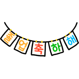 졸업, 가랜드, 졸업가랜드, 졸업식, 축하파티, 기념일, 행사, 초등학교졸업, 수료, 졸업장