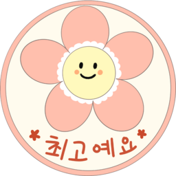 칭찬스티커