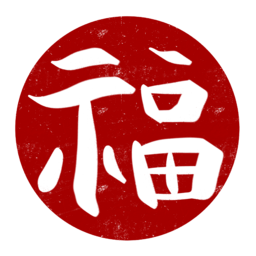 도장, 스탬프, 복, 신년, 설날, 명절, red, 빨강, 빨간