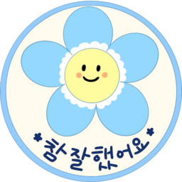 칭찬스티커