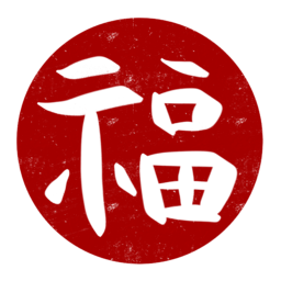도장, 스탬프, 복, 신년, 설날, 명절, red, 빨강, 빨간