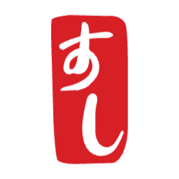 스시, 초밥, 일본어, 캘리그라피, 손글씨, 도장, 낙관, 일어, 일식당, 붓글씨