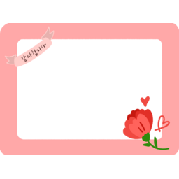 카네이션, 꽃, 감사, 사랑, 어버이날, 스승의날, 축하, 일러스트, 가족의달, 가정의달, carnation, flower, 기념일, 프레임, 어린이집, 유치원, 가정통신문, 안내문, 배경, background