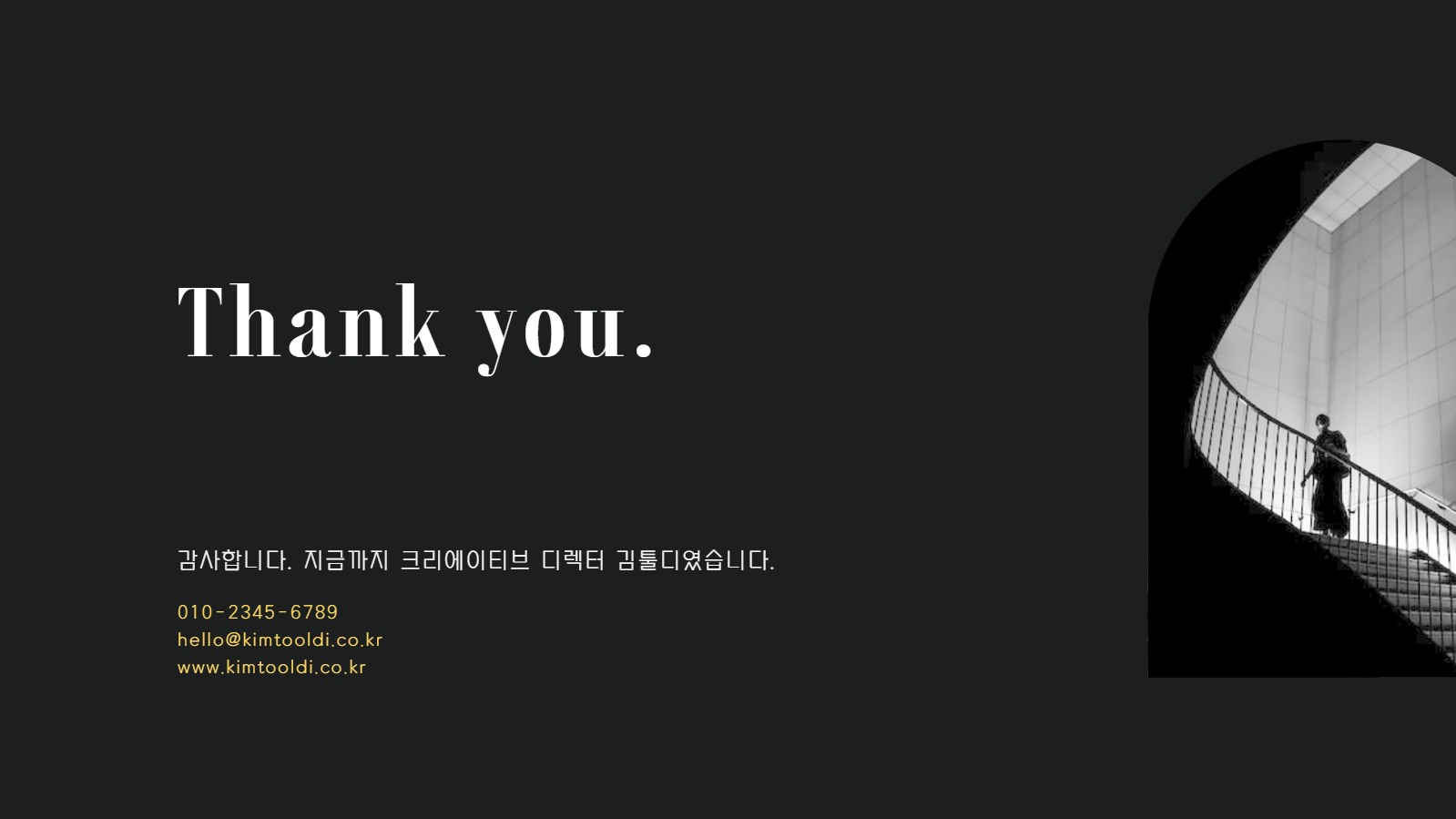 블랙 감각적인 포트폴리오 프레젠테이션