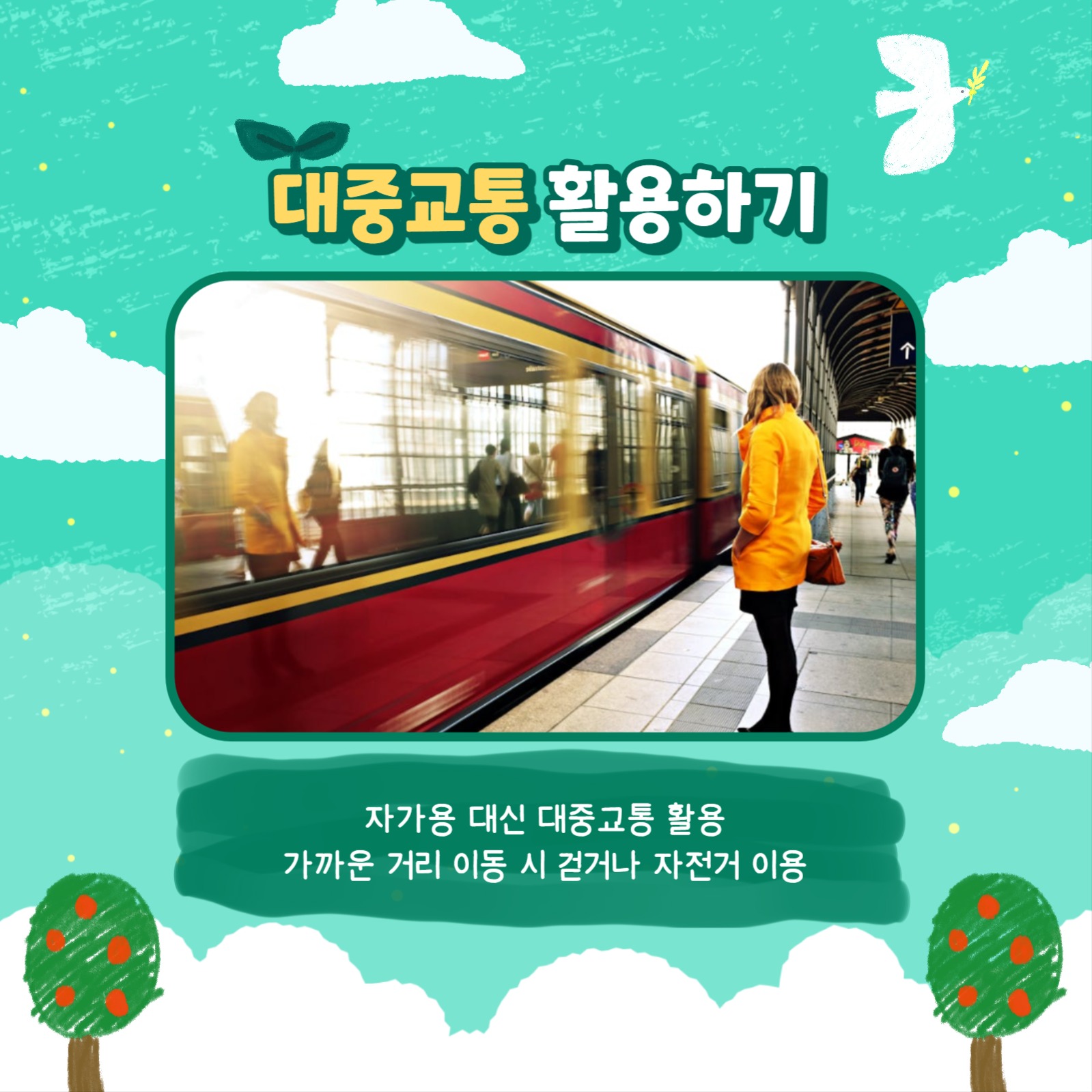 지구의 날 카드뉴스