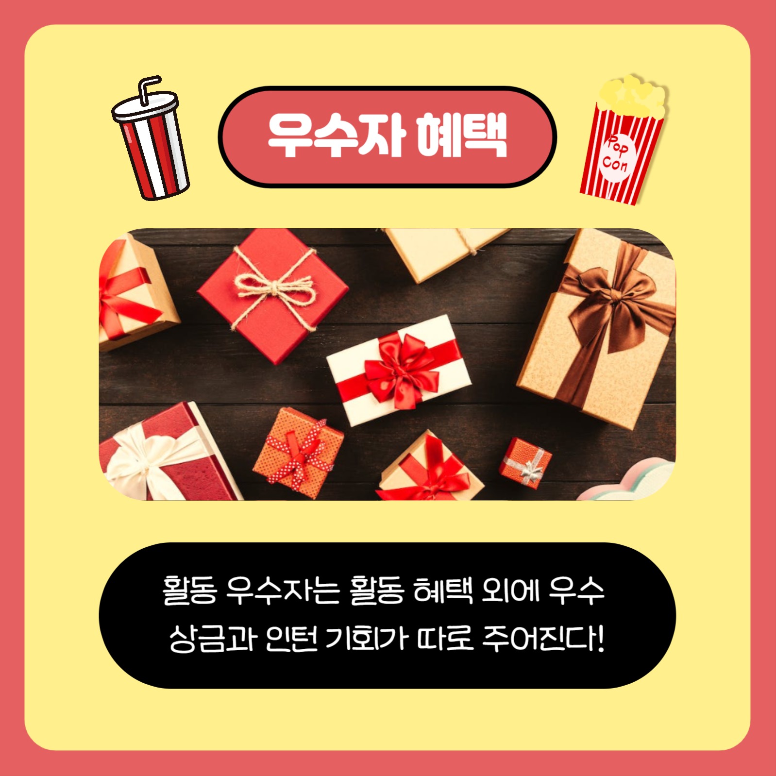 서포터즈 모집 카드뉴스