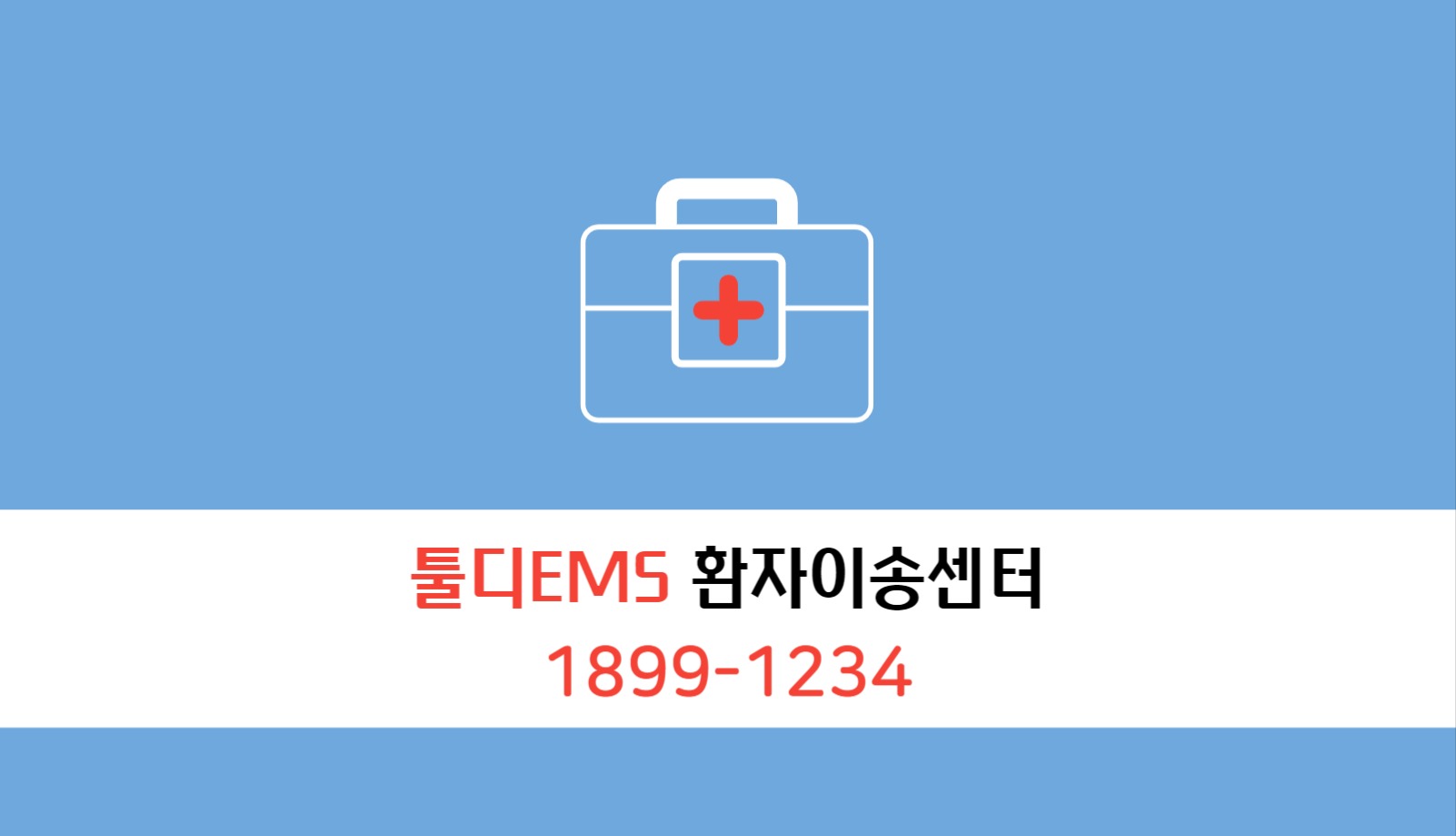 심플 병원 명함