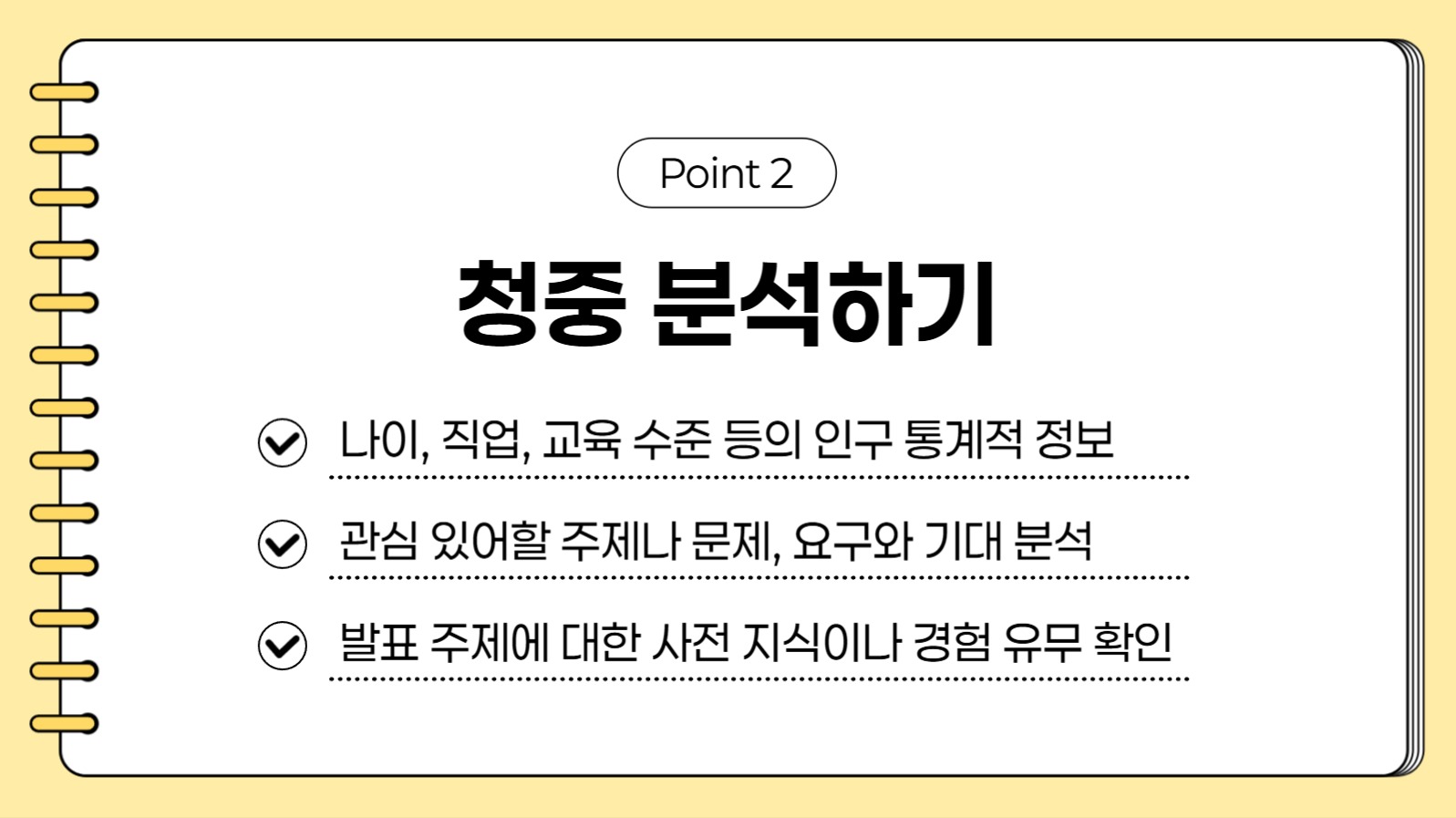 디자인 정보 프레젠테이션