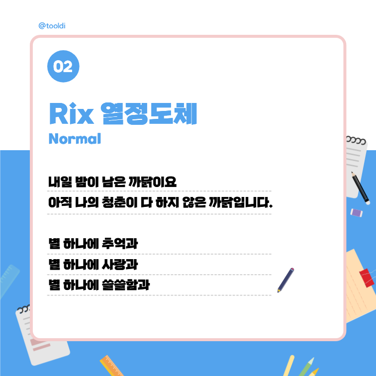 타이틀에 쓰기 좋은 무료 폰트