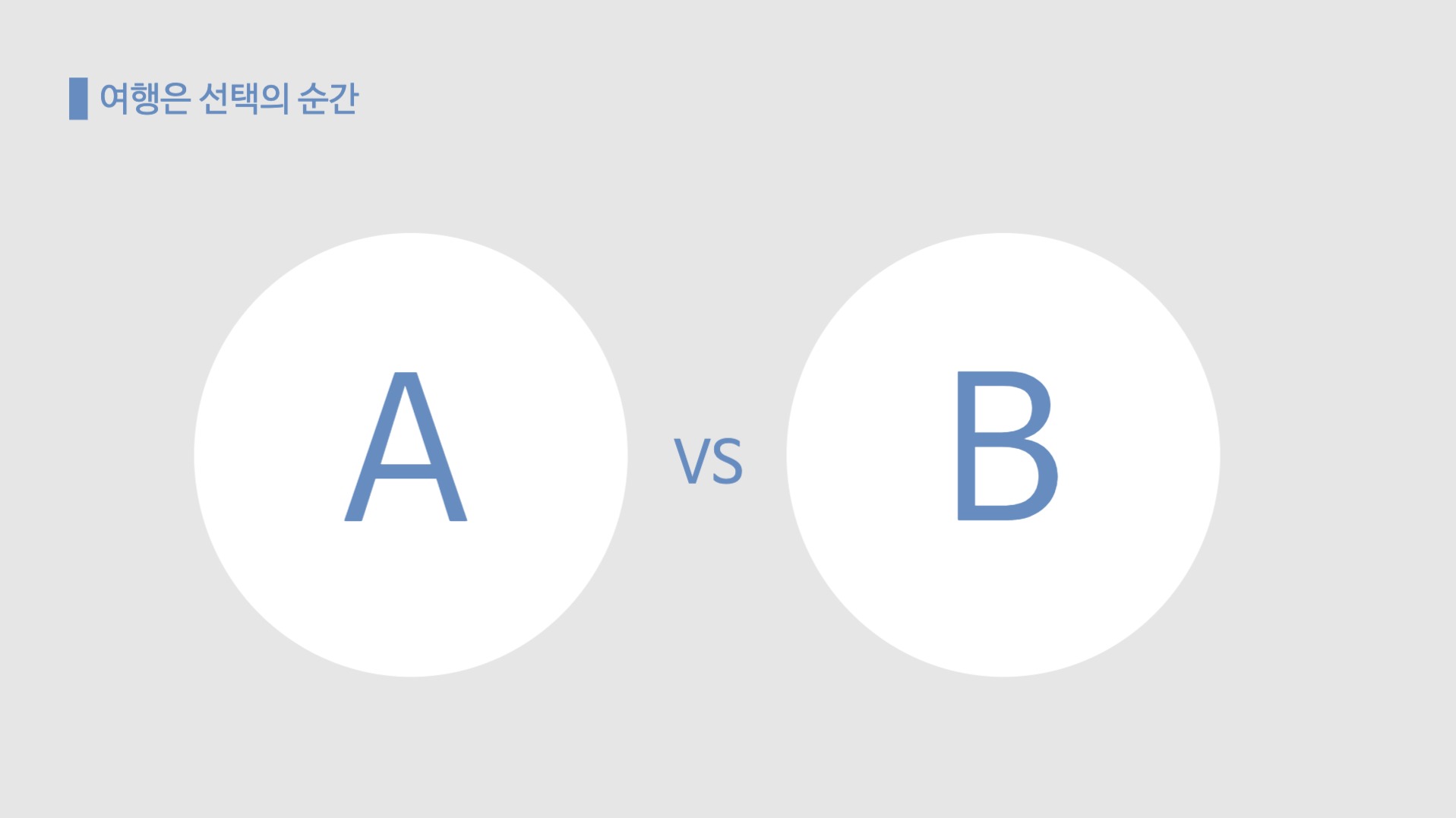 여행, 휴가 디자인 템플릿