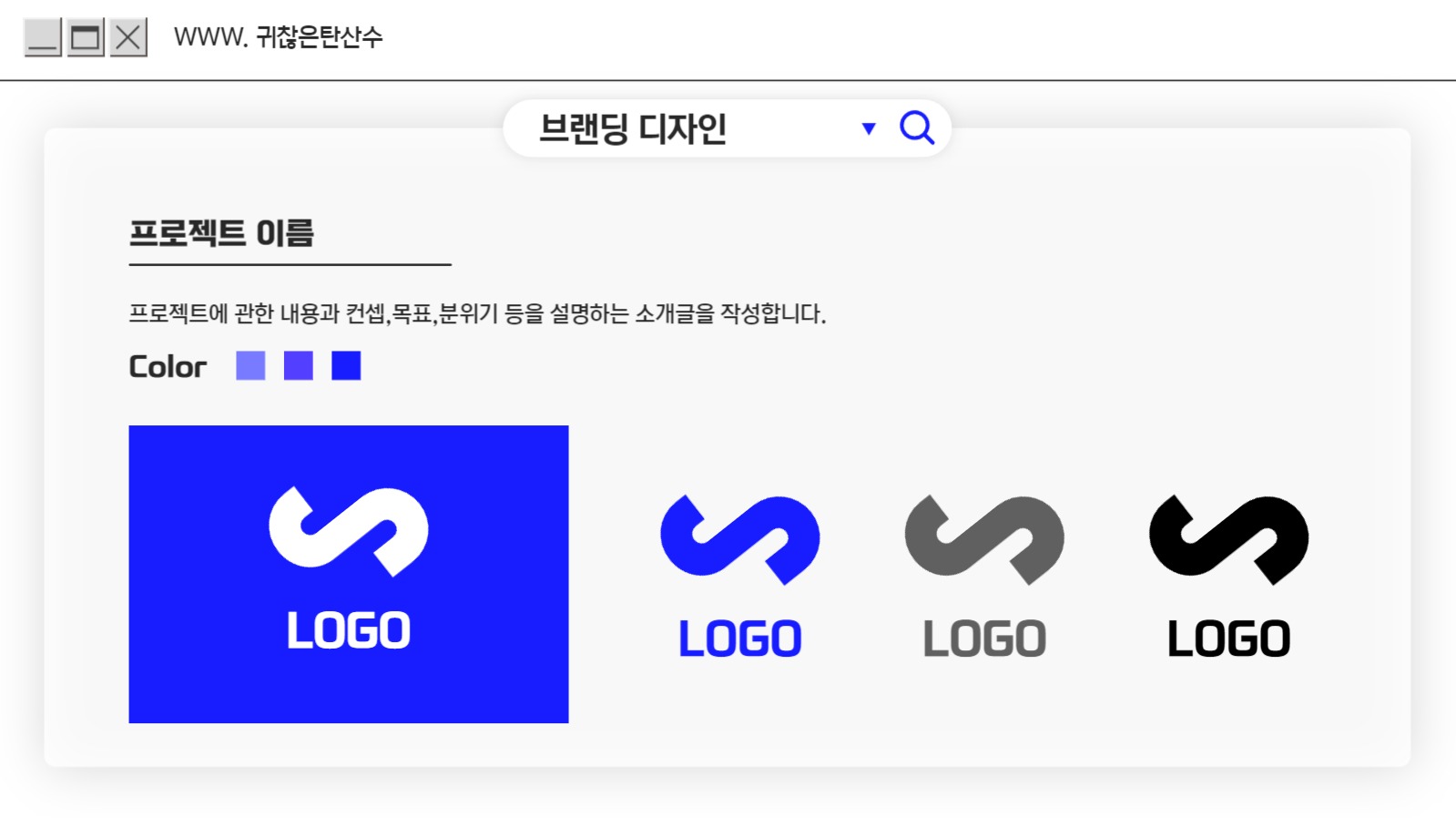 인터넷 창 컨셉 포트폴리오 PPT